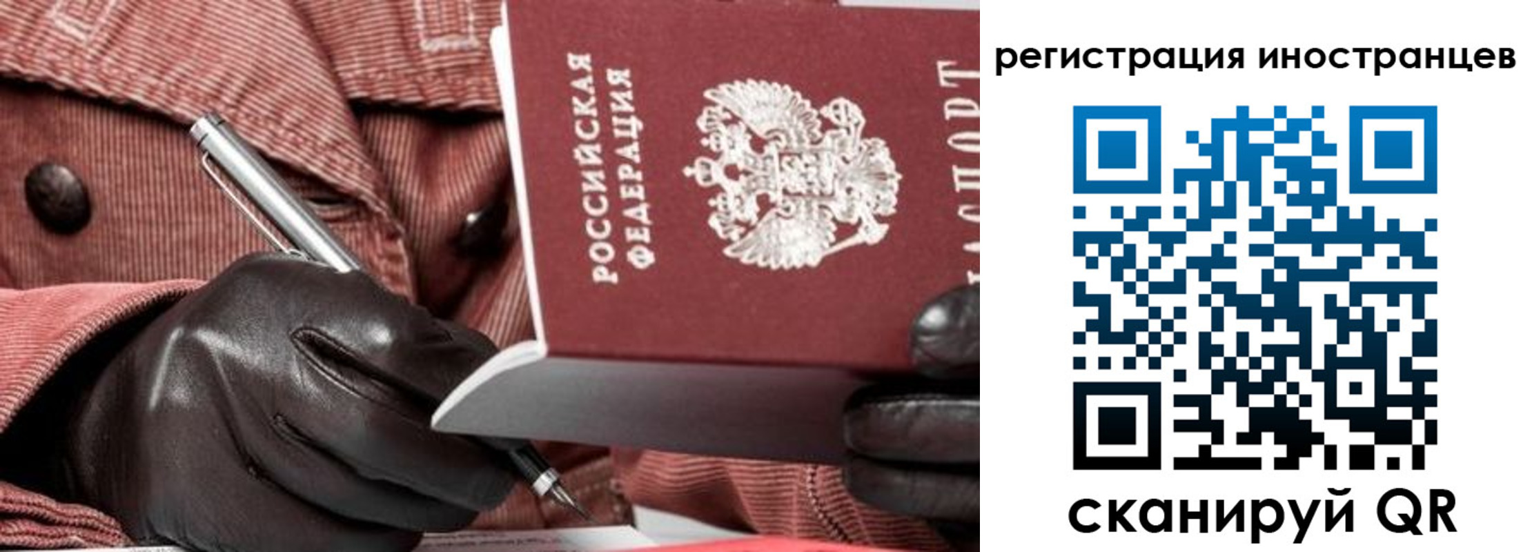 прописка для кредита в Железноводске