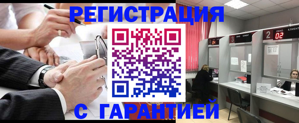 купить прописку в Железноводске