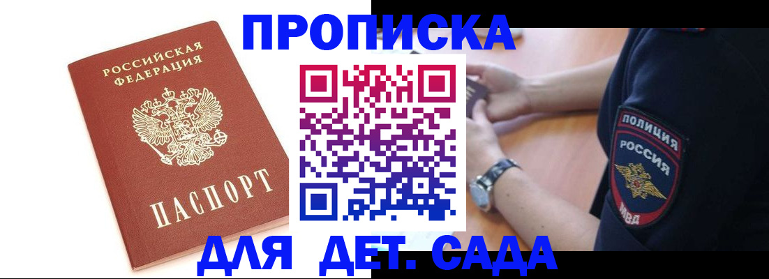 прописка иностранных граждан в Железноводске