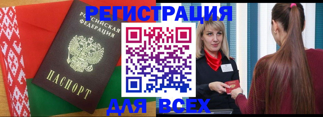 временная регистрация собственник в Железноводске